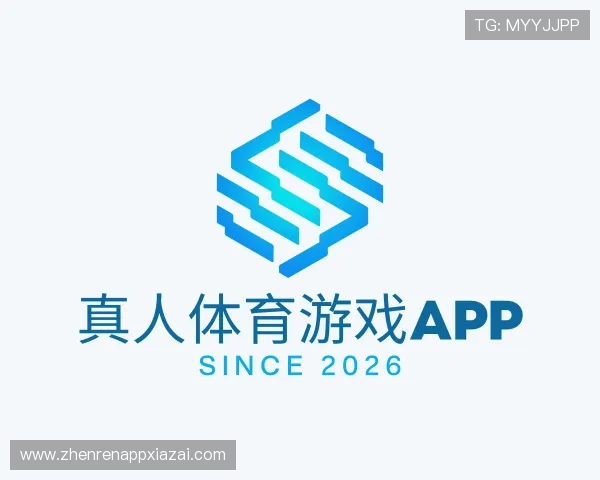 介绍真人体育游戏app
